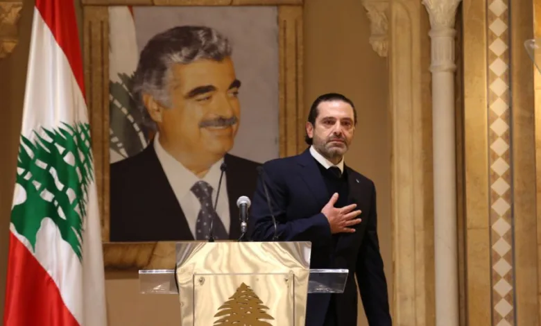 Saad lhariri 1 780x470